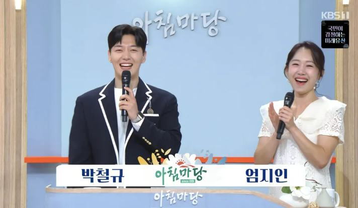아침마당 명불허전