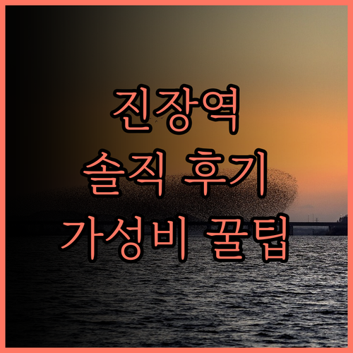 진장 인 톈진 사우스 레일웨이 스테이