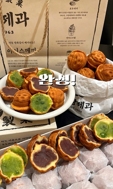 부창제과 이장우 호두과자 매장찾기
