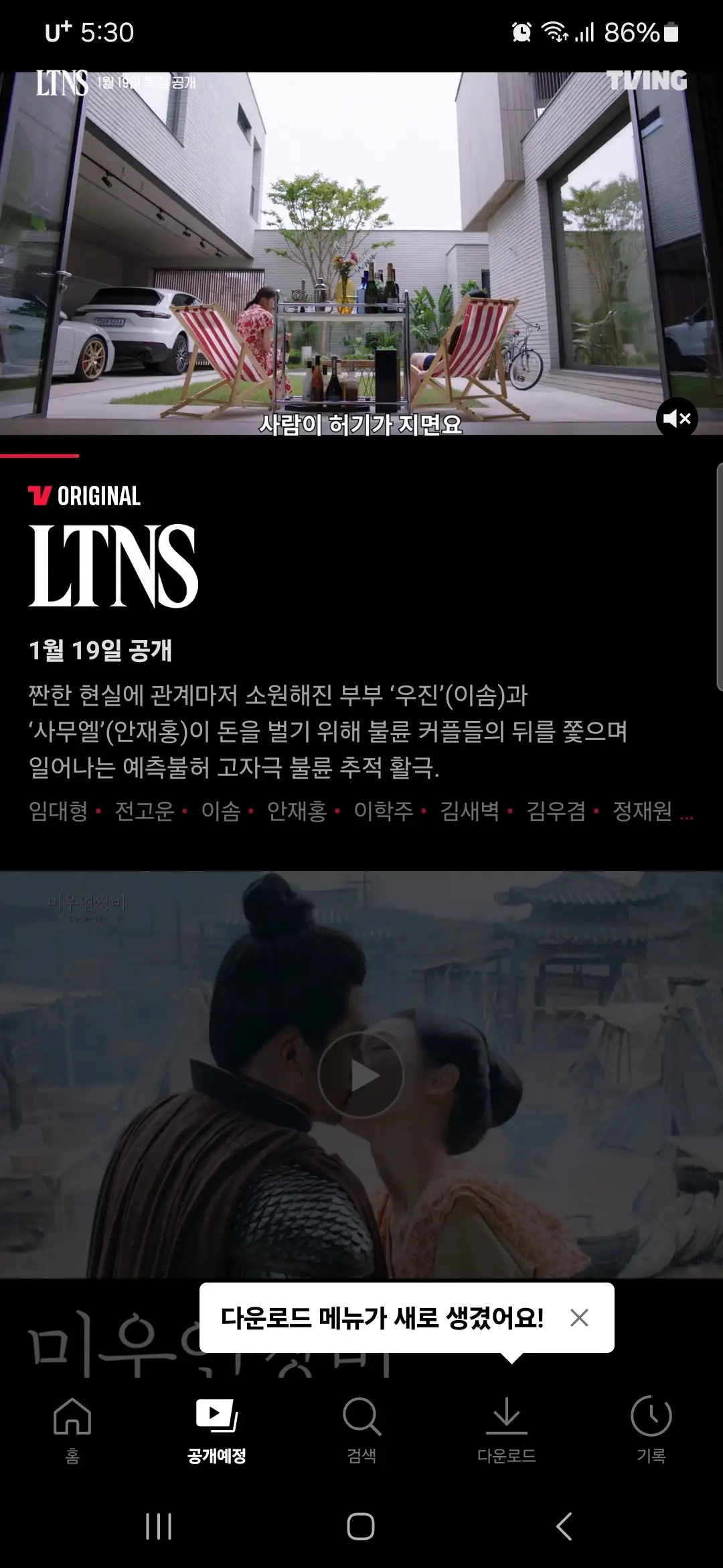공개 예정