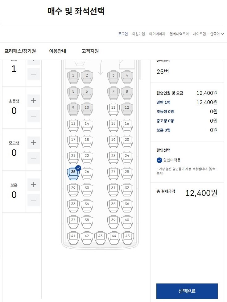 동서울 고속버스 터미널에서 대전복합행 고속버스 시간표