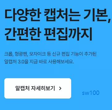 알캡처 사이트 바로가기