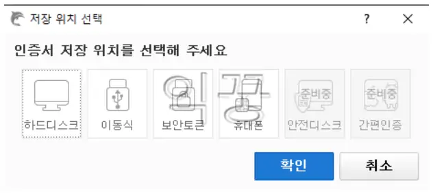 KB국민은행 인터넷 공동인증서 발급 방법 및 후기9