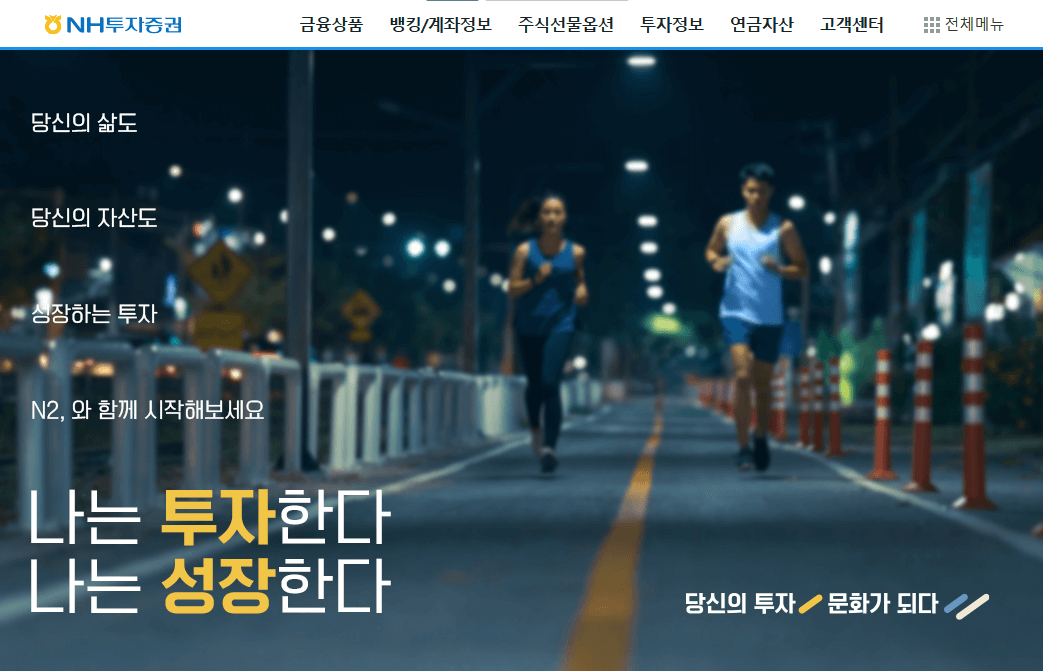 자녀증권계좌만들기