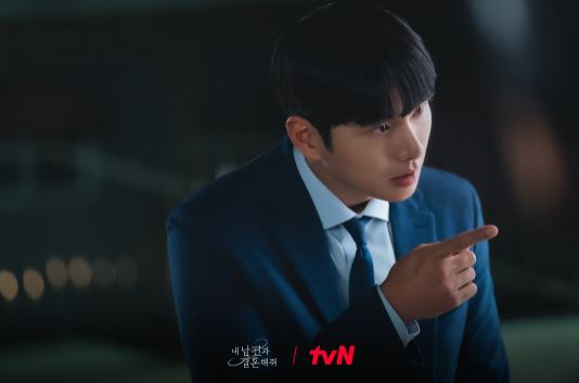 내남편과결혼해줘 1회