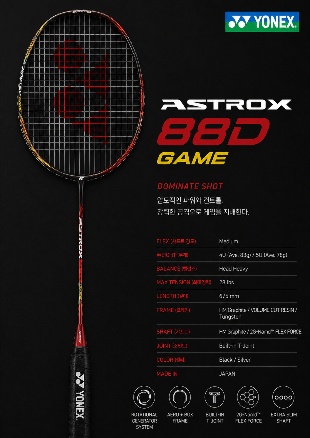 아스트록스 88D 게임