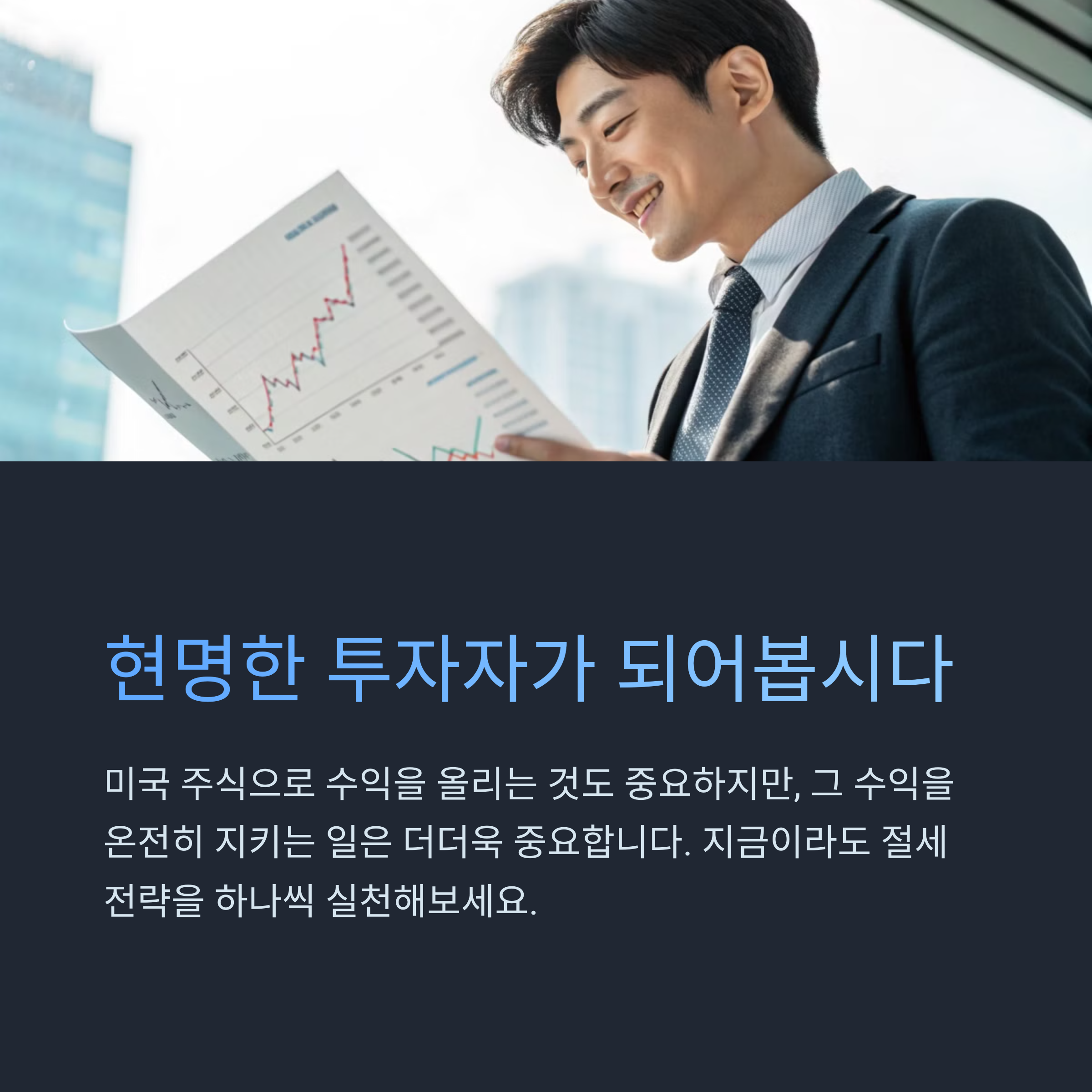 현명한 투자를 하자