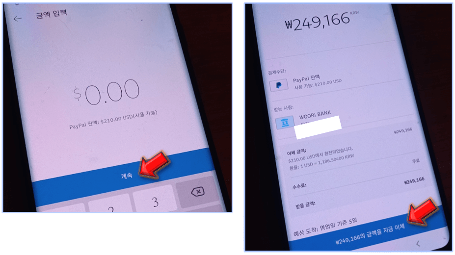 금액-입력-및-이체-진행