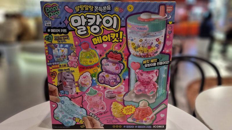 말캉이 메이킹 메이커키트 상자