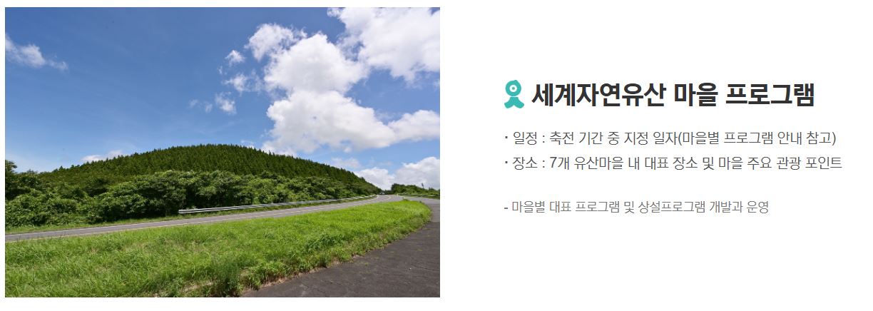 세계자연유산 제주