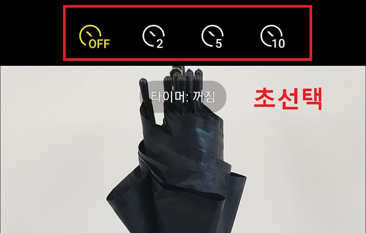 초를 선택할 수 있는 버튼이 생김