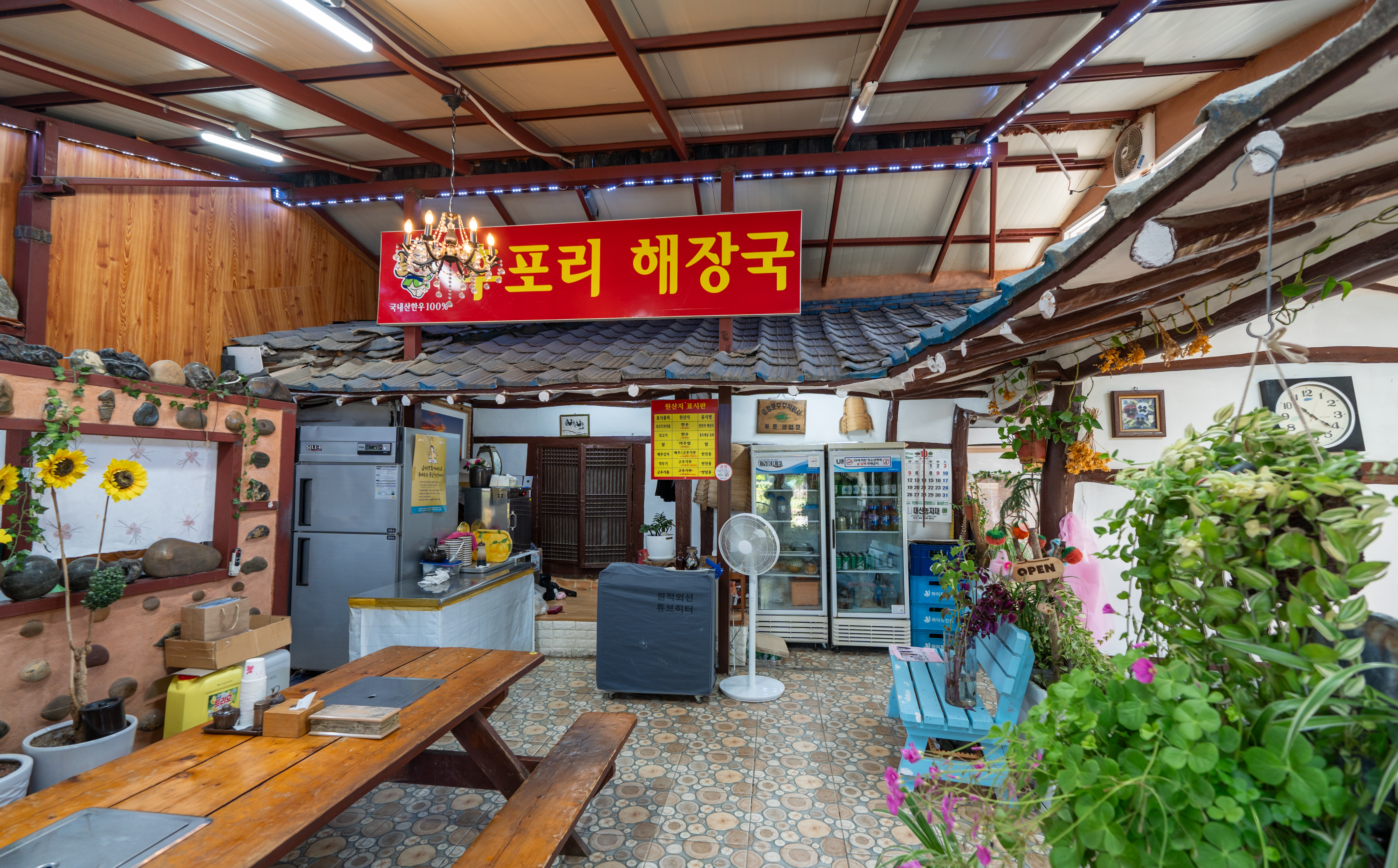 실내 분위기