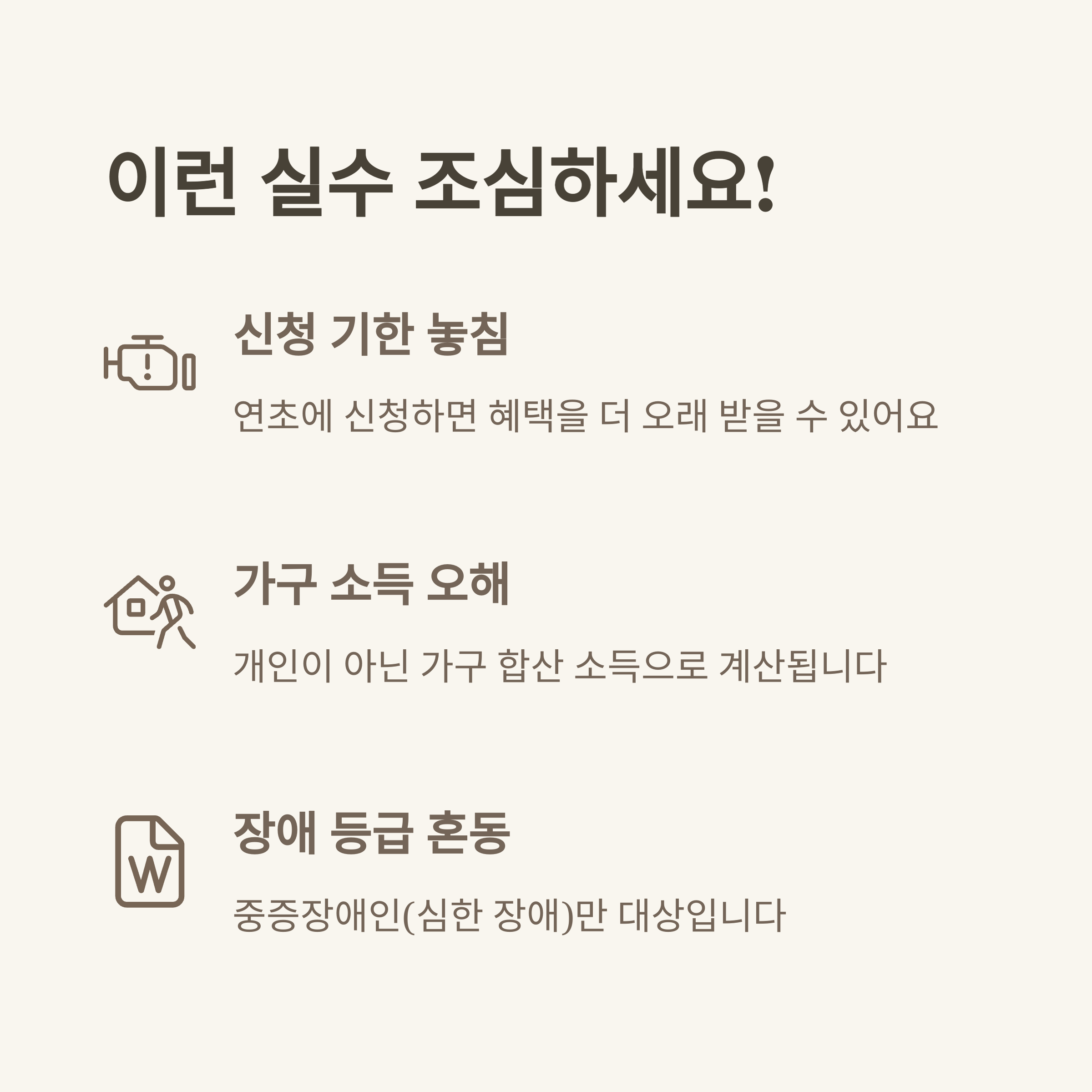 2025년 장애인연금