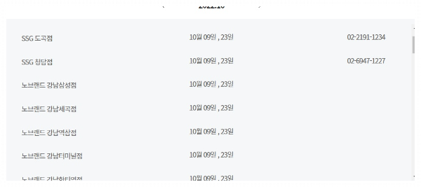 이마트 휴무일