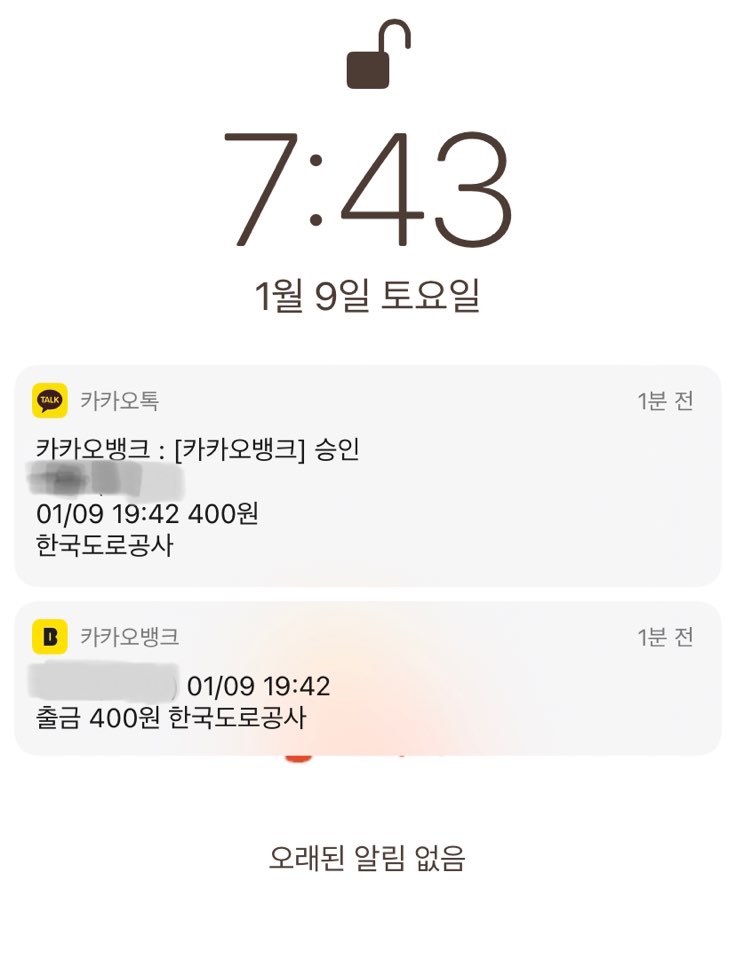 하이패스미납요금조회1