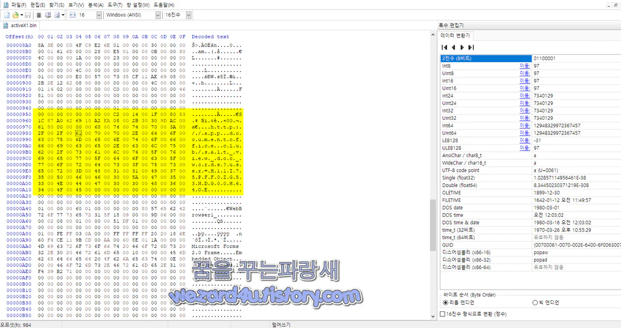 HxD 로 본 C2 서버