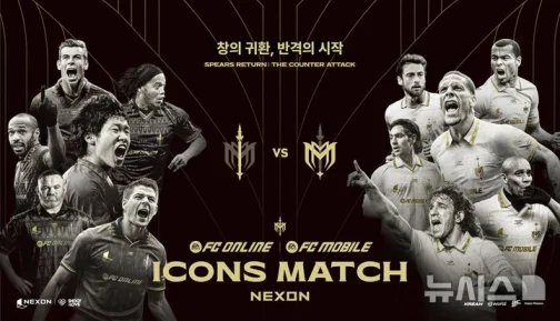 2025 아이콘매치2