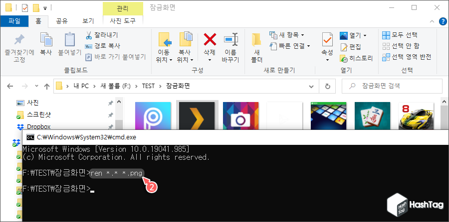 명령 프롬프트 확장자 변경