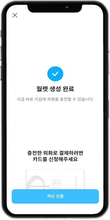 신용카드 해외 수수료 무료