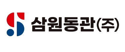 삼원동관 전자어음할인