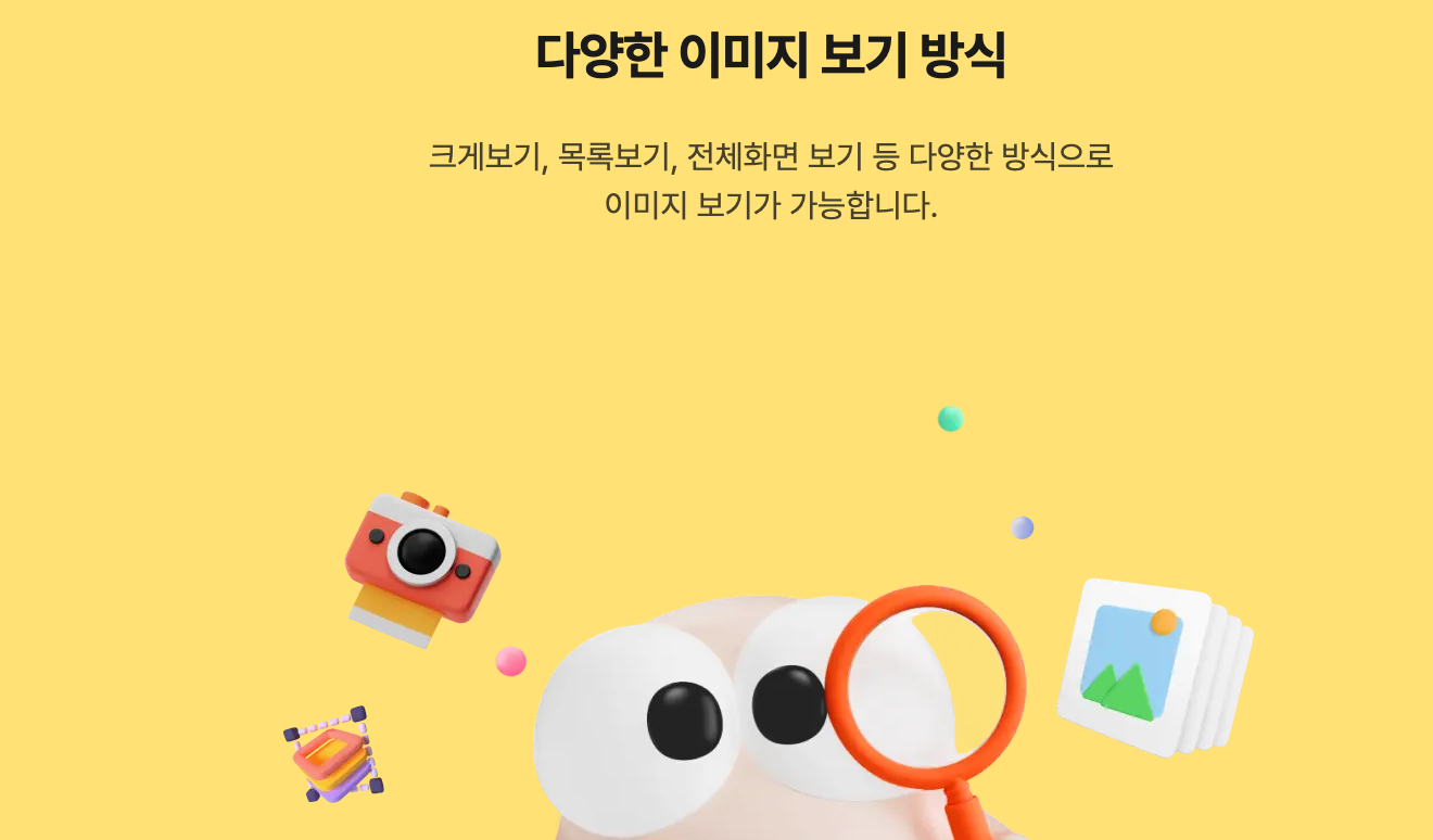 알씨 다운로드 무료설치 AI 무료 배경제거 사진편집 사진용량줄이기 사진변환
