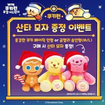 용두산공원 쿠키런 나이트 팝업 소개 별바다부산 모험의 탑 은하수 정거장 운영 기간 시간 굿즈 쿠폰