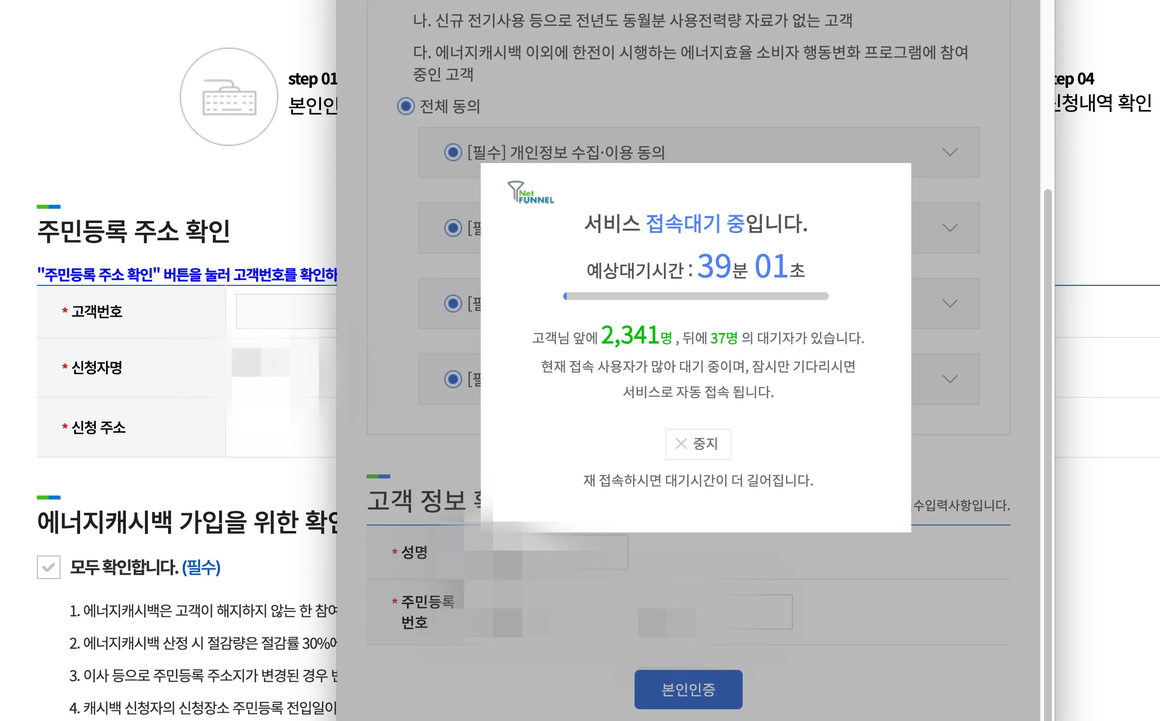 주민등록-주소확인