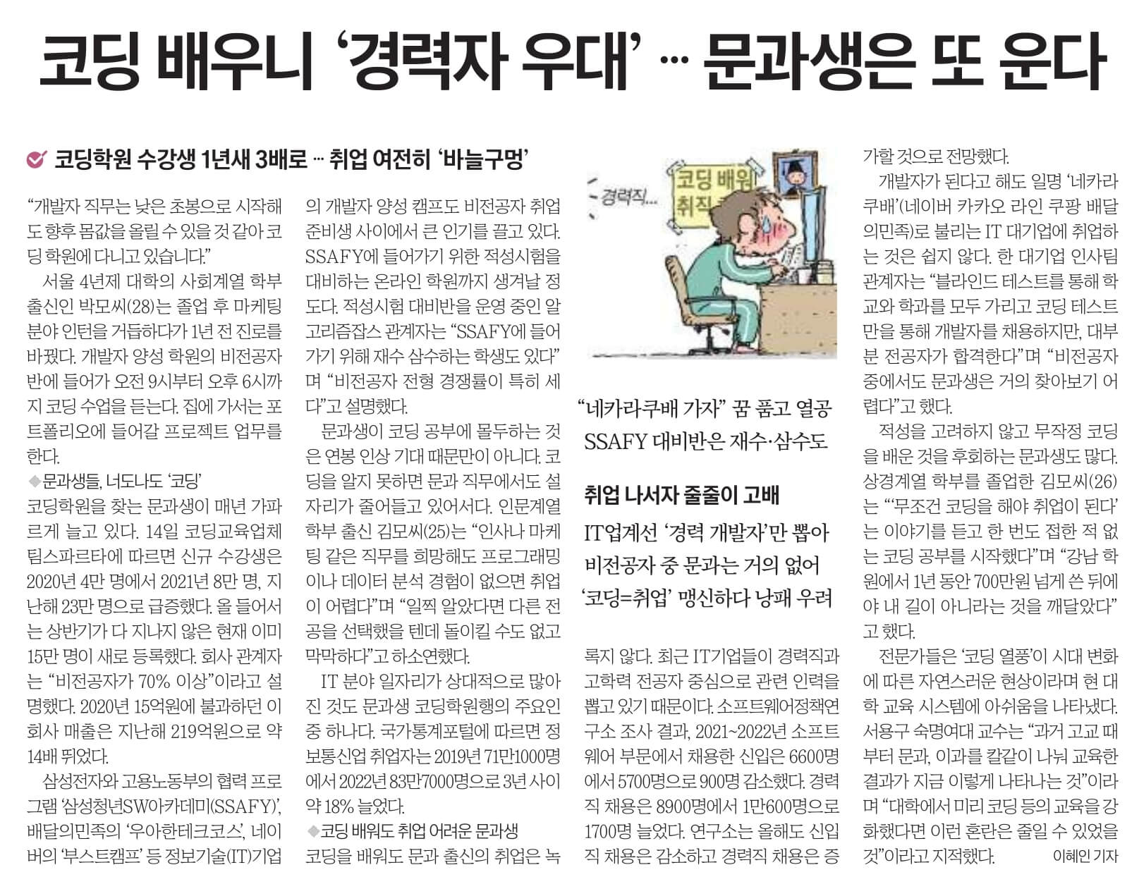 6월 15일 목 신문스크랩