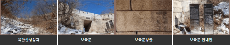북한산등산로
