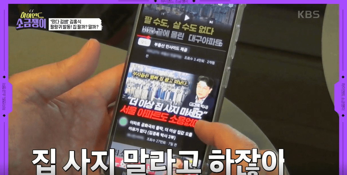 하이엔드 소금쟁이 무료 다시보기 사연신청