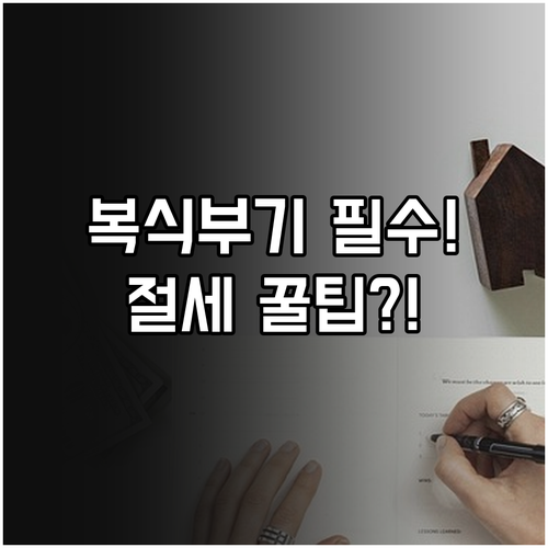 개인사업자 복식부기 의무 기준과 세액..