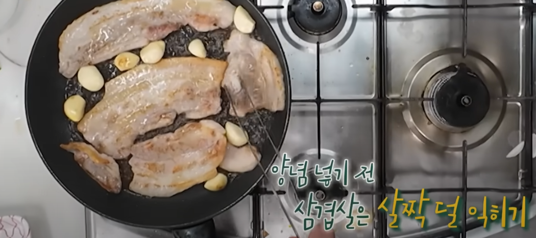 편스토랑 류수영 초특급 제육 레시피 조리시작