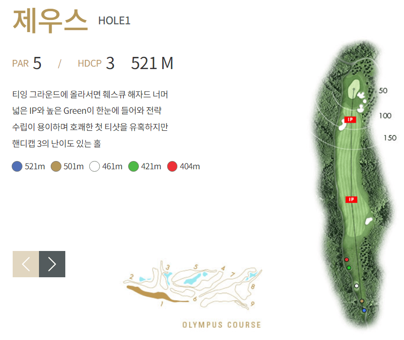 마이다스레이크이천 컨트리클럽 올림푸스코스 1