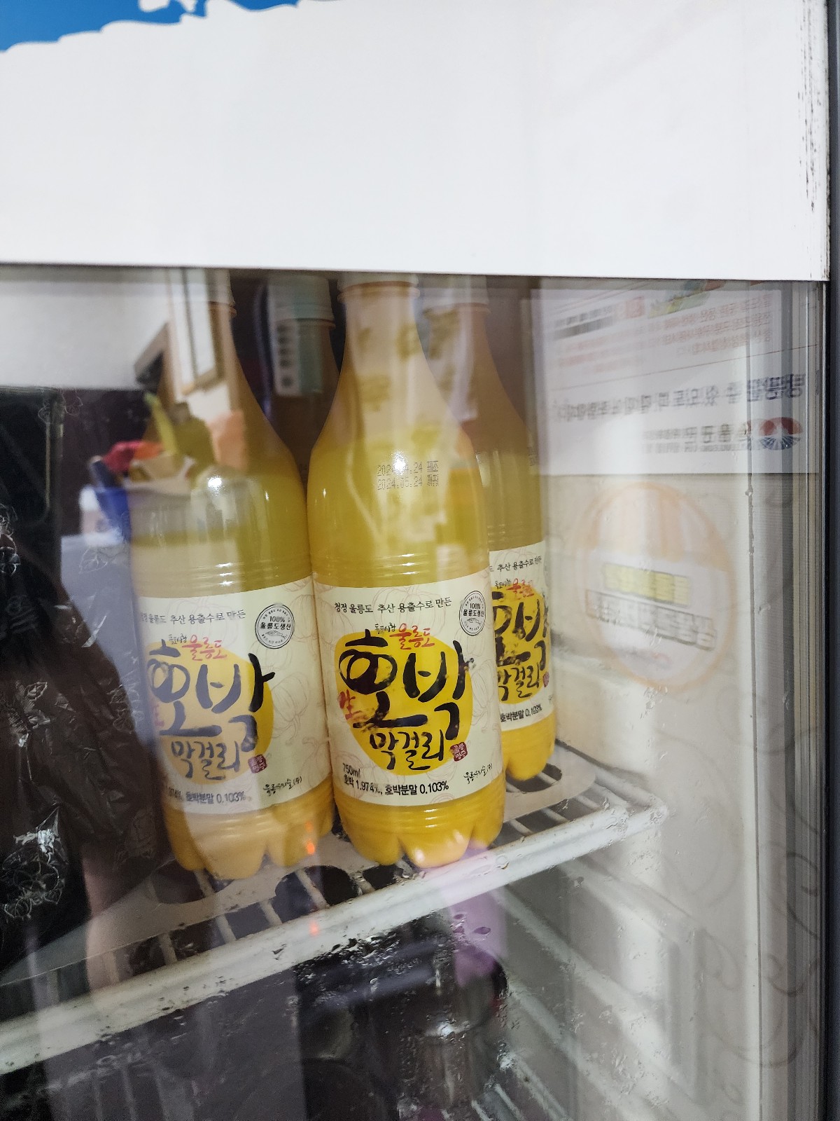 호박막걸리