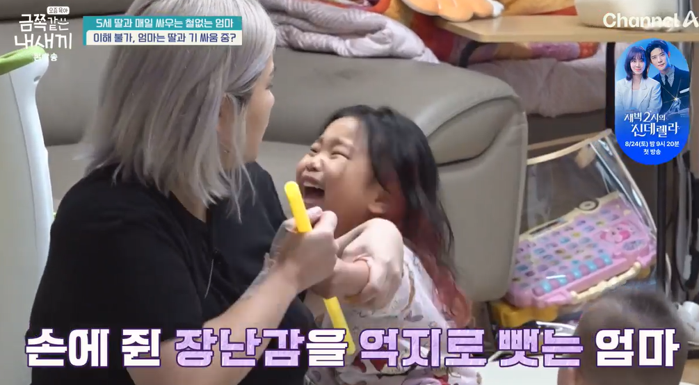 요즘-육아-금쪽같은-내새끼-203회