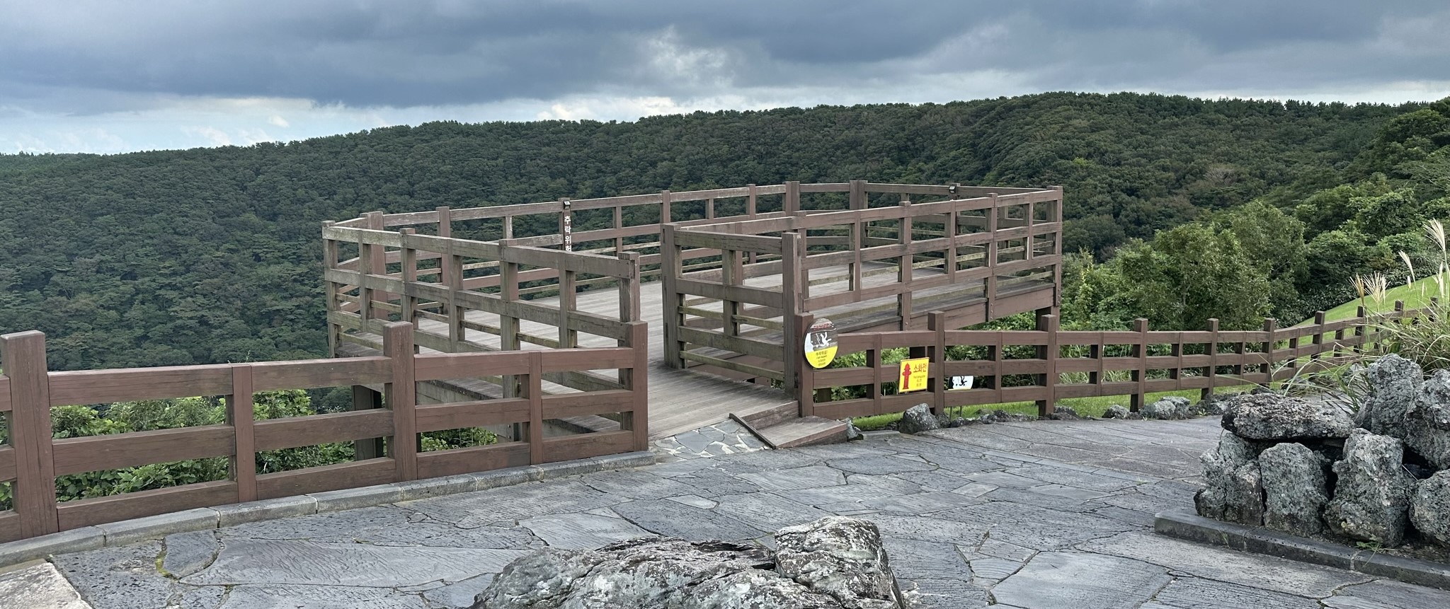 산굼부리 전망대 