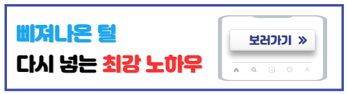 패딩털-다시집어넣는법