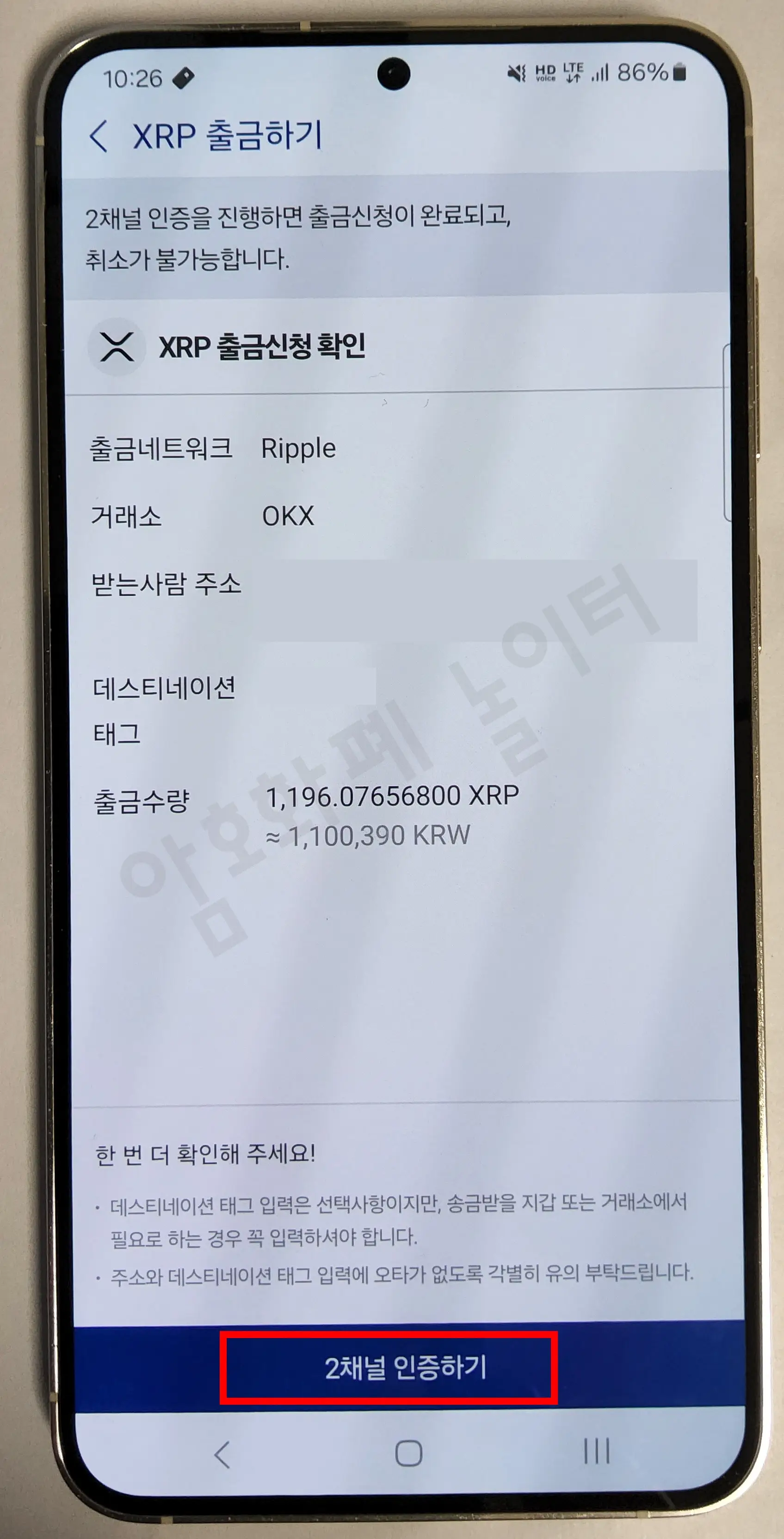 업비트 출금방법8