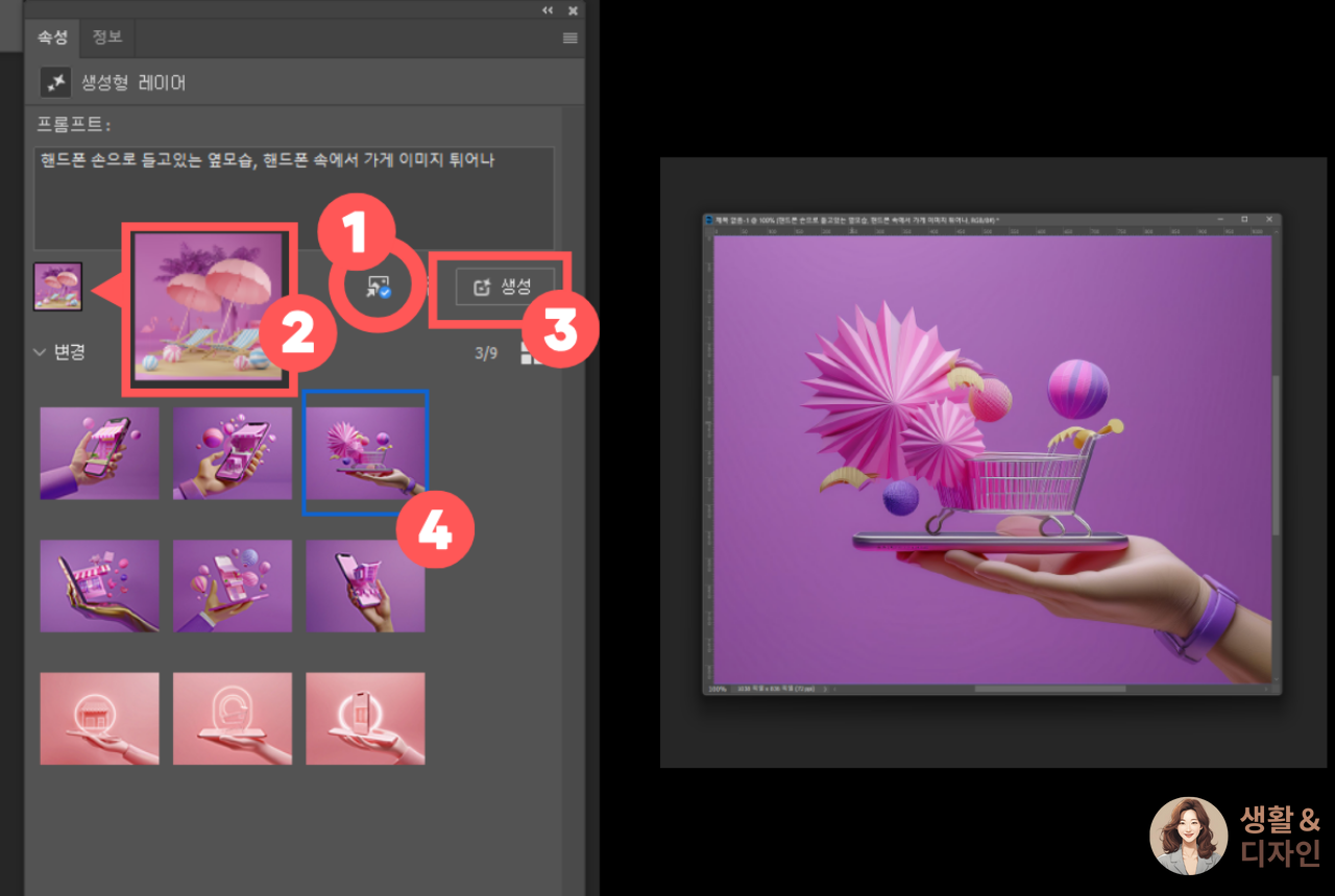 핸드폰-손으로-들고있는-모습-다른-이미지-생성