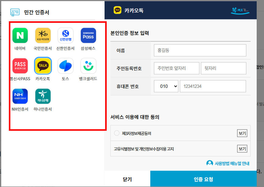 기초연금 수급자격 재산기준 확인