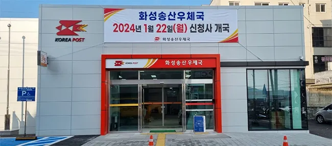 우체국 예금금리