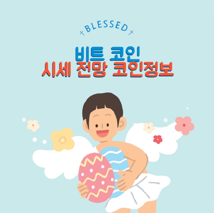 비트코인 시세 전망 투자
