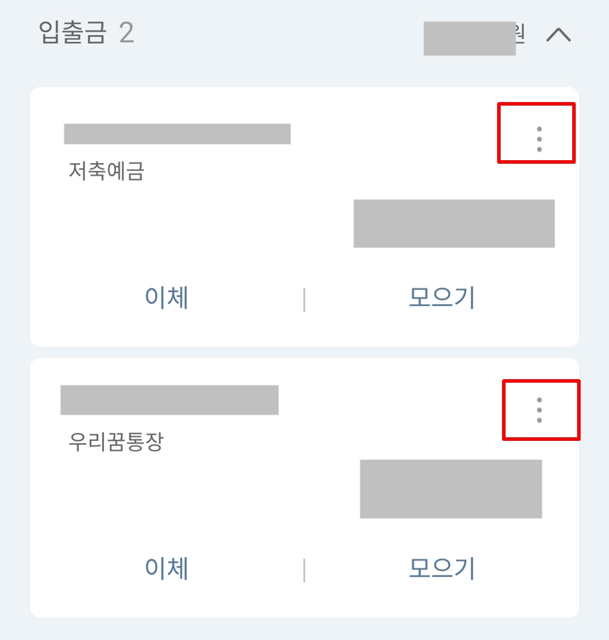 우리은행 통장사본