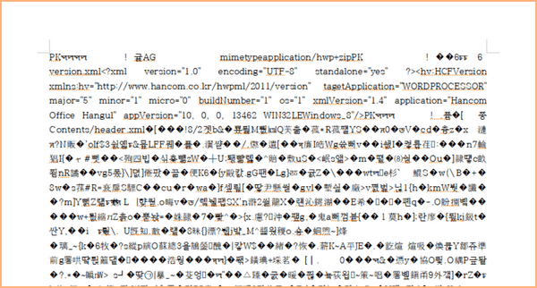 hwpx파일 열기 불가