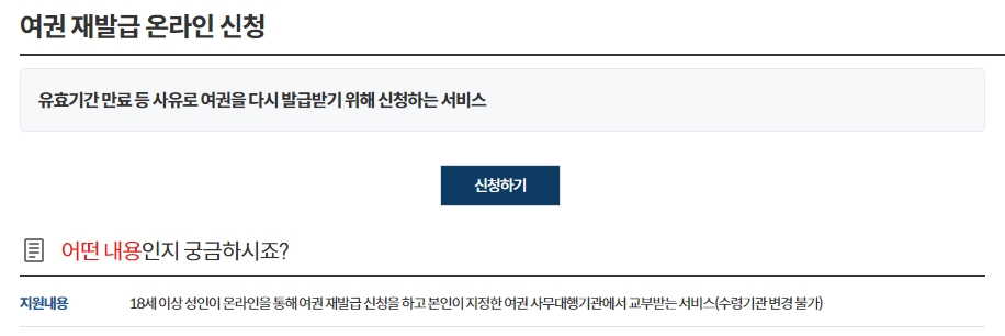 여권용 사진 파일의 크기와 규격을 설명하는 안내문