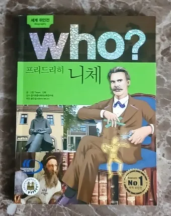니체 차라투스트라는 이렇게 말했다 해석과 사상적 의미_21