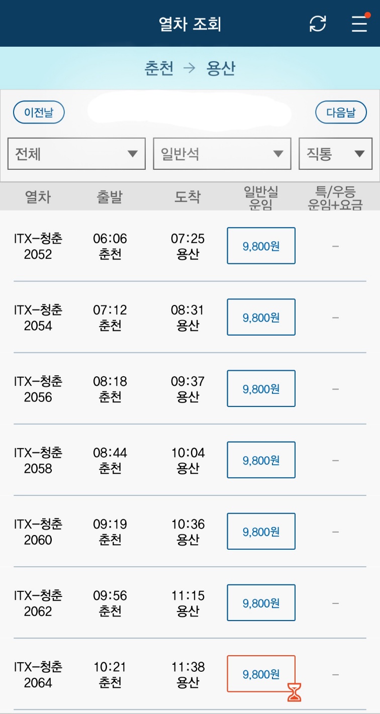 itx청춘열차 시간표4