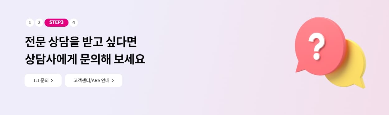 엘지유플러스 1:1 문의와 고객센터 ARS안내이미지