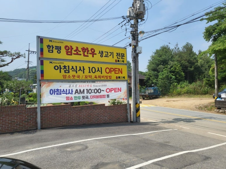 용인 처인구 소불고기집 '유프로네'