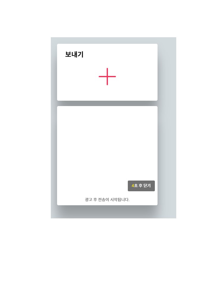 센드애니웨어 홈페이지2